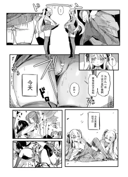 Page 2 of 小穴之日【中文】