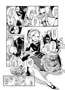 Page 4 of 小穴之日【中文】