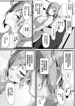Page 45 of Yurikago | 搖籃