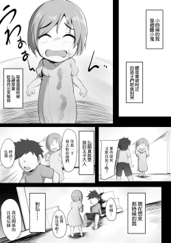 Page 5 of Yurikago | 搖籃