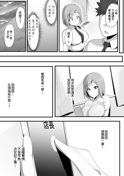 Page 61 of Yurikago | 搖籃