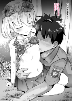 Page 3 of 夏イベポイント報酬カーマちゃん