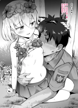 Page 4 of 夏イベポイント報酬カーマちゃん