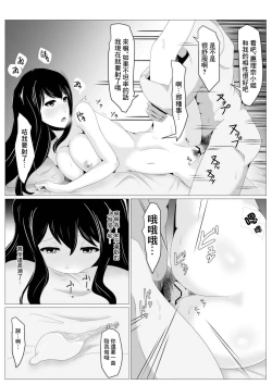 Page 14 of 遠距離恋愛中の彼女に会えなくなったワケ