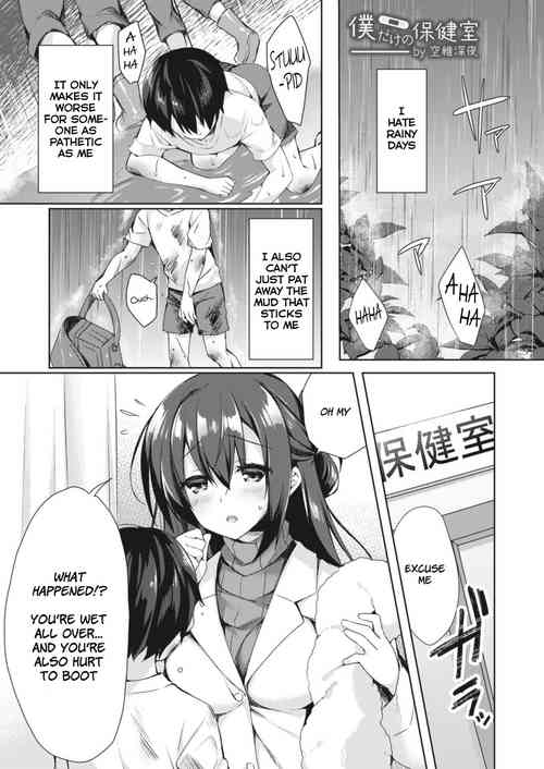 [From SHIKOroute (Sorai Shinya)] Boku dake no Hokenshitsu | The Infirmary Only For Me (Onexy) [English] [Digital]