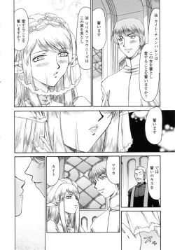 Page 10 of Elf kishi Marika Injyokuyuugi