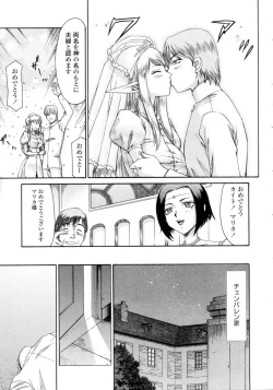 Page 11 of Elf kishi Marika Injyokuyuugi