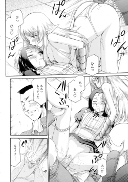 Page 202 of Elf kishi Marika Injyokuyuugi