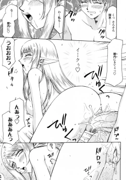 Page 25 of Elf kishi Marika Injyokuyuugi