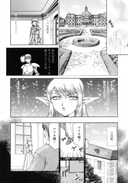 Page 28 of Elf kishi Marika Injyokuyuugi