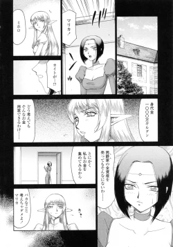 Page 30 of Elf kishi Marika Injyokuyuugi