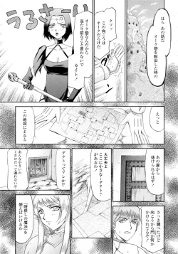 Page 51 of Elf kishi Marika Injyokuyuugi