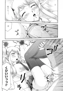 Page 62 of Elf kishi Marika Injyokuyuugi