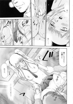 Page 63 of Elf kishi Marika Injyokuyuugi