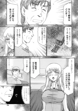 Page 75 of Elf kishi Marika Injyokuyuugi