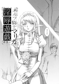 Page 9 of Elf kishi Marika Injyokuyuugi