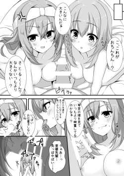 Page 14 of 【ありあ。】琴里さんと茉優パイと3Pイチャラブえっち本