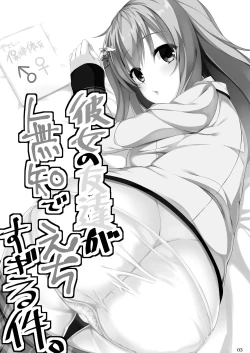 Page 1 of 【ありあ。】琴里さんと茉優パイと3Pイチャラブえっち本