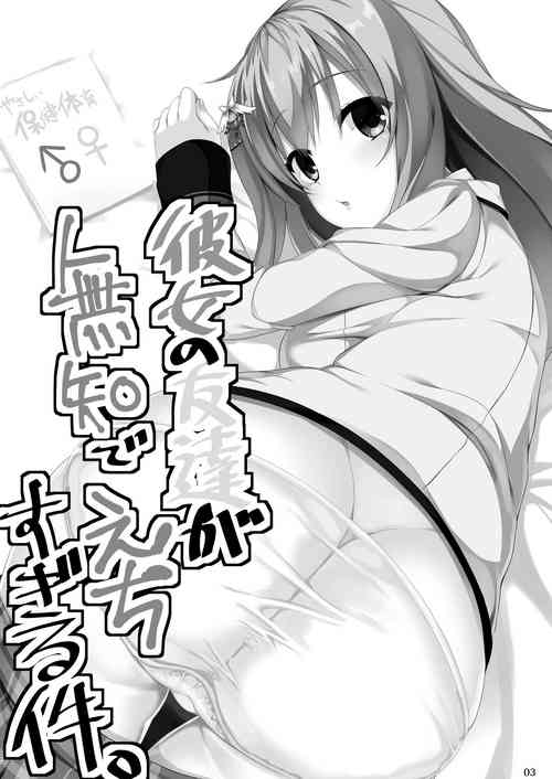 Download 【ありあ。】琴里さんと茉優パイと3Pイチャラブえっち本