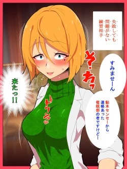 Page 16 of Jibun no Ito ni Makitorareru Kumo