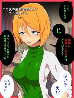 Page 18 of Jibun no Ito ni Makitorareru Kumo