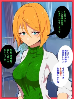 Page 27 of Jibun no Ito ni Makitorareru Kumo