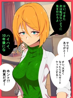 Page 2 of Jibun no Ito ni Makitorareru Kumo