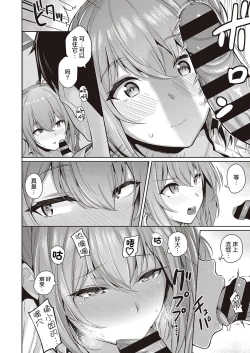 Page 17 of Tachibana-san no Kakushigoto