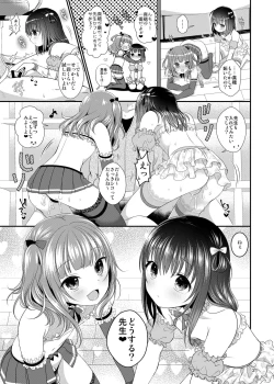 Page 23 of Oshiete Ageru