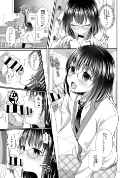 Page 5 of Oshiete Ageru
