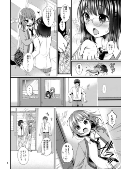 Page 8 of Oshiete Ageru