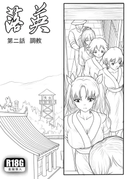 Page 51 of Fallen Flowers