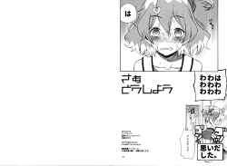 Page 12 of Saa Doushiyou