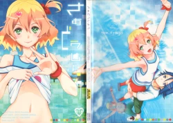 Page 1 of Saa Doushiyou