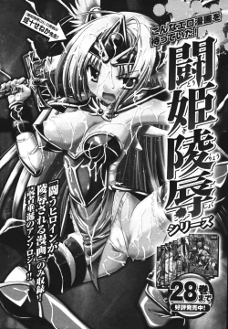 Page 162 of Mahou Tokusou Greedia