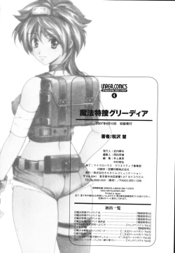 Page 166 of Mahou Tokusou Greedia