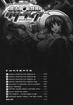 Page 8 of Mahou Tokusou Greedia