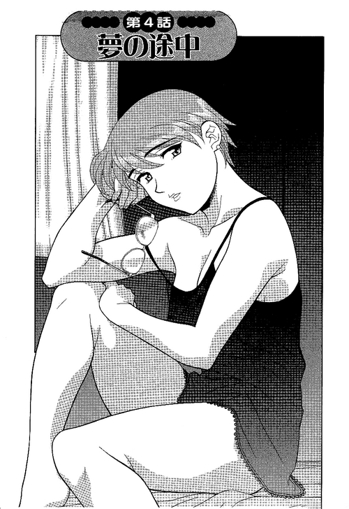 [Yanagi Masashi] Mama to Yobanaide - Chapter 4 [English][ChoriScans]