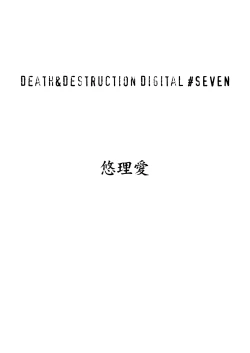 Page 2 of Death&Destruction Digital #SEVEN