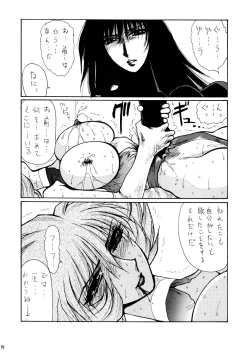 Page 45 of Death&Destruction Digital #SEVEN