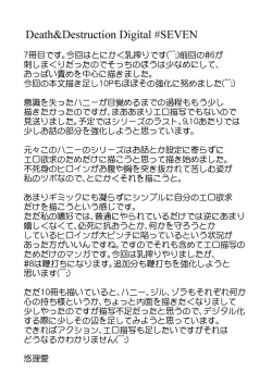 Page 51 of Death&Destruction Digital #SEVEN