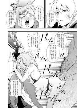 Page 17 of Shouten! Harame Ore no Ragna Rock!! Risei ga Buttobu made Tanetsuke Rape
