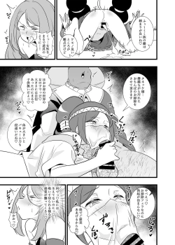 Page 4 of Shouten! Harame Ore no Ragna Rock!! Risei ga Buttobu made Tanetsuke Rape