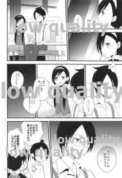 Page 7 of Nemuri Hime Dreaming