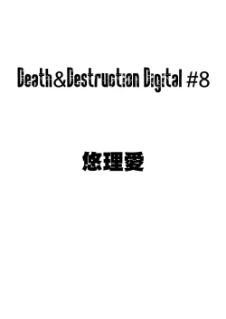 Page 3 of Death&Destruction Digital #8