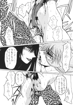 Page 43 of Death&Destruction Digital #8