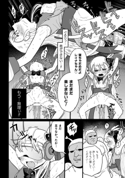 Page 20 of 2D Comic Magazine Mesugaki Henshin Heroine Kikaikan Seisai Hijou no Wakarase Machine de Renzoku Loli Acme Vol. 1