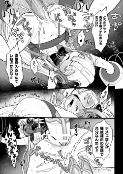 Page 23 of 2D Comic Magazine Mesugaki Henshin Heroine Kikaikan Seisai Hijou no Wakarase Machine de Renzoku Loli Acme Vol. 1