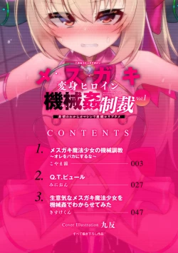 Page 2 of 2D Comic Magazine Mesugaki Henshin Heroine Kikaikan Seisai Hijou no Wakarase Machine de Renzoku Loli Acme Vol. 1