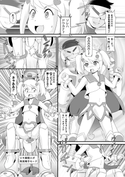 Page 33 of 2D Comic Magazine Mesugaki Henshin Heroine Kikaikan Seisai Hijou no Wakarase Machine de Renzoku Loli Acme Vol. 1